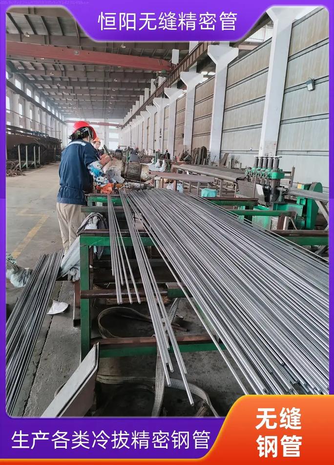 鋼管恒陽無縫精密管 專業生產各類冷拔精密鋼管與無縫鋼管