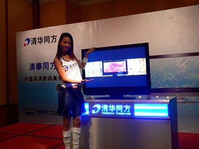 同方“Design in China”戰略搶占先機 引領數字電視系統及設備研發新浪潮